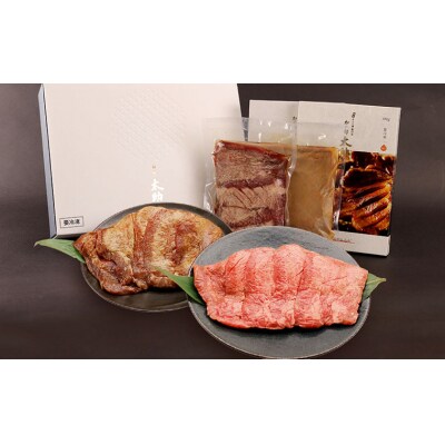 牛たん塩味・味噌味詰合わせ各5枚入(各180g) FY25-843