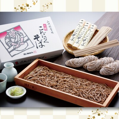 【酒井製麺所】山形秘伝の味 こんにゃくそば 1.5kg [20人前] FZ26-802