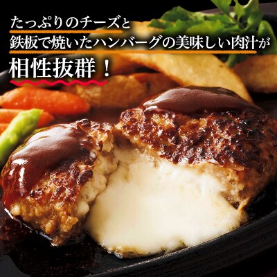 温めるだけ!JG鉄板焼チーズインハンバーグ 2.6kg(130g×20個) FZ26-766
