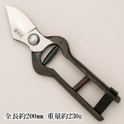 新国光 剪定鋏 情張型 FZ26-868