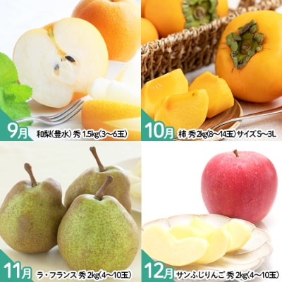 【定期便12回】山形のおいしいものを贅沢に!1年定期便 | 産地直送 旬 FZ25-926