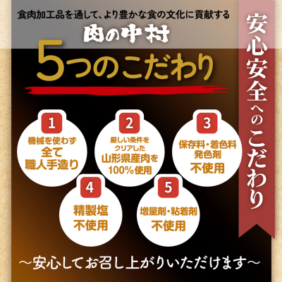 肉の中村特製「山形チャーシュー 薄め」 100gFY24-546