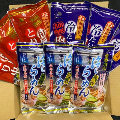 【酒井製麺所】山形のご当地麺　食べ比べセット[乾麺]　18人前 FZ26-803