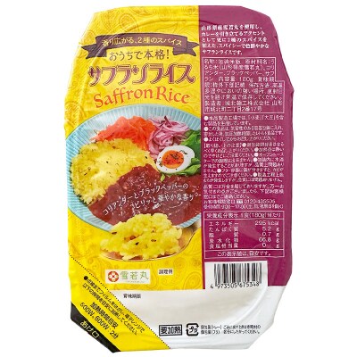 【山形産雪若丸使用】おうちで本格!サフランライス 180g×12個 FY25-118