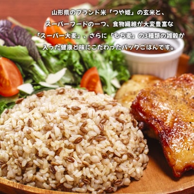 やまがたパックごはん 3種×9個 食べ比べセット 計27個  FZ25-162