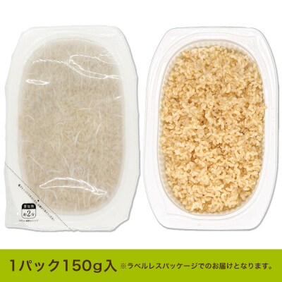 【定期便2回】やまがた玄米パックごはん 150g×9個  (つや姫) ラベルレス  FY25-167
