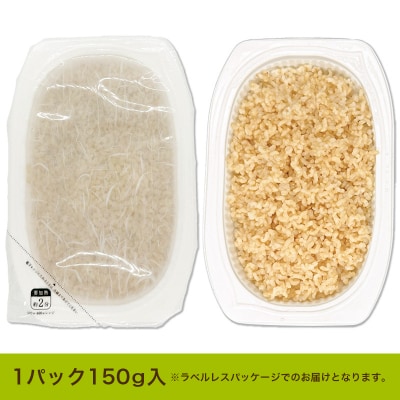 やまがた玄米パックごはん 150g×27個  (つや姫) ラベルレス 訳あり 備蓄 FY25-168