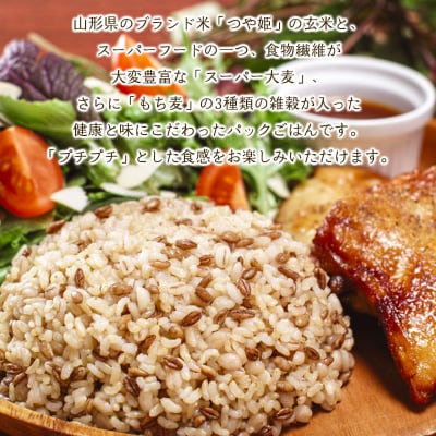 やまがた雑穀玄米パックごはん 150g×18個  FY25-177