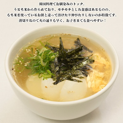 【城北麺工】トック業務用 500g×15袋 FY25-179