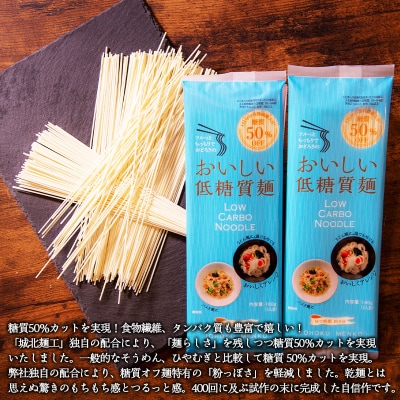 【城北麺工】おいしい低糖質麺・そばセット 計20袋 (各180g×10袋) FY25-182