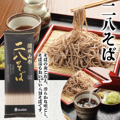 やまがた厳選そば3種×4袋セット 計12個 FZ25-185