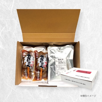 山形名物味付玉こんにゃく味付玉こんにゃく・山形のレトルト芋煮セット FY25-192