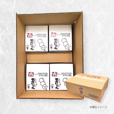 山形名物味付玉こんにゃく個包装 10パック×4箱セット FY25-193