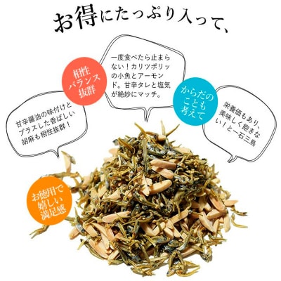 【でん六】小袋 アーモンドフィッシュ 450g FY25-210