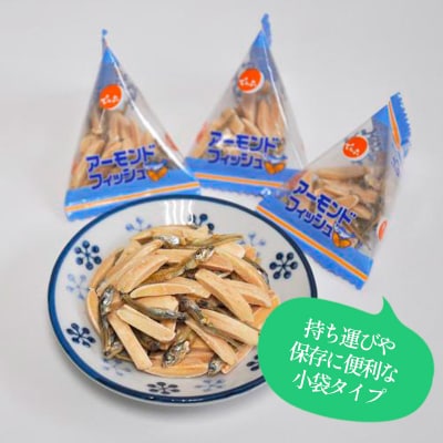 【でん六】小袋 アーモンドフィッシュ 450g FY25-210