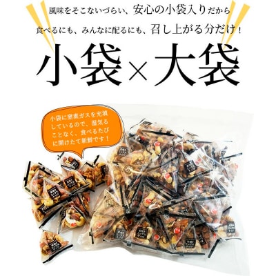 【でん六】素焼きミックスナッツ 500g FY25-211