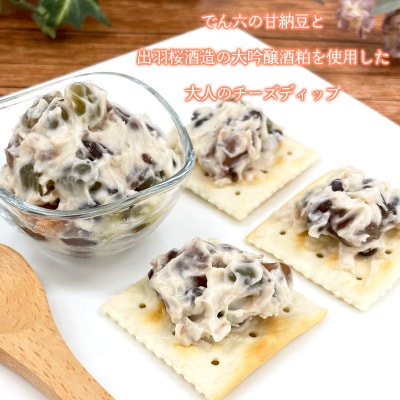 【でん六】甘納豆マスカルポーネ(酒粕入り) 2個入り FY25-212