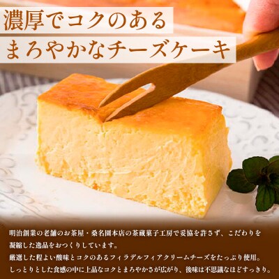 茶蔵特製 焼チーズケーキ 木箱入 約650g [冷凍発送] FY25-279