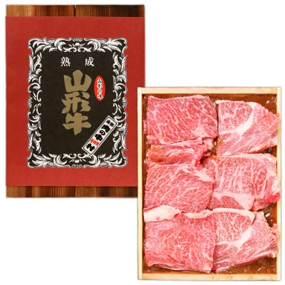 山形牛 肩ロース 肉の中村特製赤味噌漬け 300g 秋田杉箱入り FY24-491