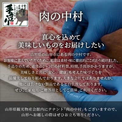 山形牛 リブロース 肉の中村特製赤味噌漬け 300g 秋田杉箱入り FZ24-491