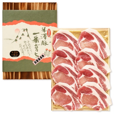 山形県産 豚ロース味噌漬け 8枚 400g   秋田杉箱入り FY24-492