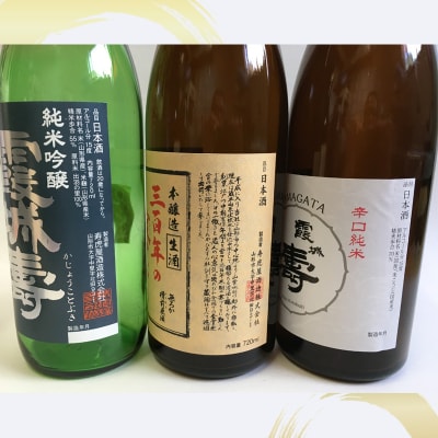 「期間限定」霞城寿三百年の掟やぶり720ml5本セット第1弾 FZ25-225