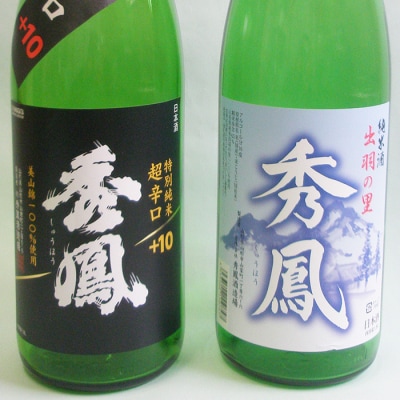 秀鳳 特別純米 超辛口・純米酒 出羽の里 1.8LセットFZ25-934
