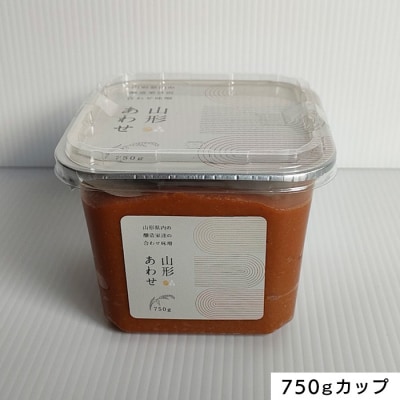 「山形あわせ」味噌 6個 FY25-862
