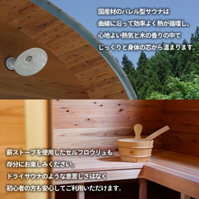 【完全予約制】発酵サウナ利用券 (1～2名) FY24-516 