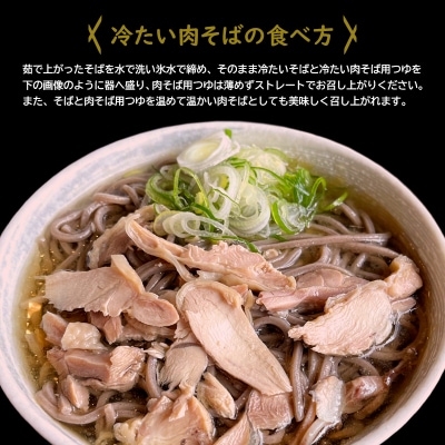 【そば処ひろ】地元に愛される人気店「肉そばセット3人前」生麺200g×3 FY24-497