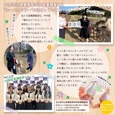 うまのすけCafe 利用券 3,000円分(乗馬券×2枚、引き馬券×2枚) FY24-192