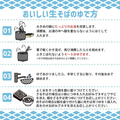 【そば処ひろ】地元に愛される人気店「食べ比べセット6人前」生麺200g×6 FY24-499