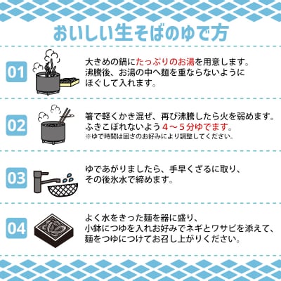 【そば処ひろ】地元に愛される人気店「ざるそばセット3人前」生麺200g×3 FZ24-495