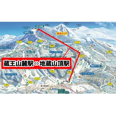 蔵王ロープウェイ乗車券(4区間券)引換券 FZ22-869 