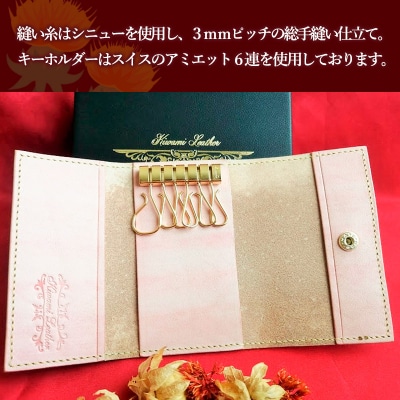 紅花染めサドルレザーキーケース FY23-209