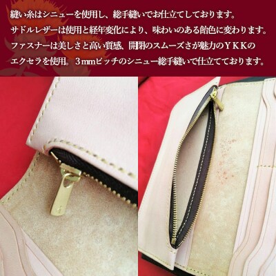 紅花染めサドルレザーロングウォレット FZ26-700