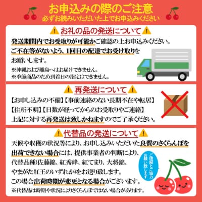 さくらんぼ 紅秀峰☆L以上 1080kg(180g×6) 【令和9年産先行予約】 FS25-555 