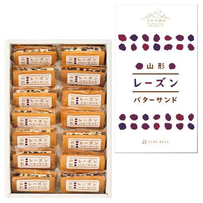 ESCARGOT レーズンバターサンド 14個入 FZ20-322