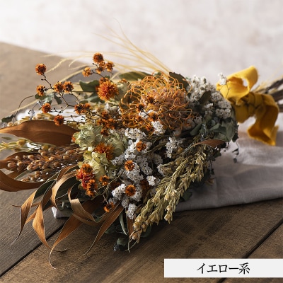 ドライフラワー専門店「sanka」が作る花束(ブーケ)イエロー系 FY21-505