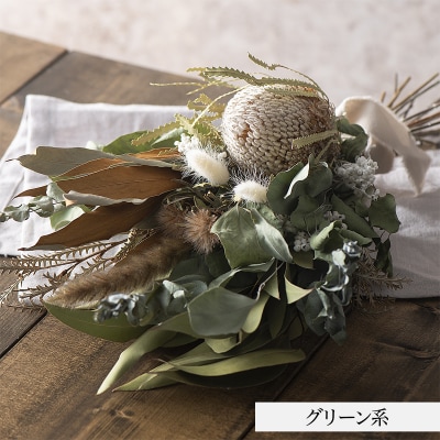 ドライフラワー専門店「sanka」が作る花束(ブーケ)グリーン系 FY21-504