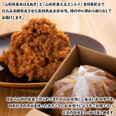 真ん中掘り出し味噌 4kg FZ23-964