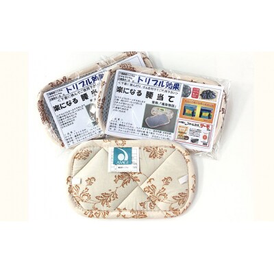 【備長炭ハニカム】トリプル効果 楽になる腰当て 3枚セット FZ22-142