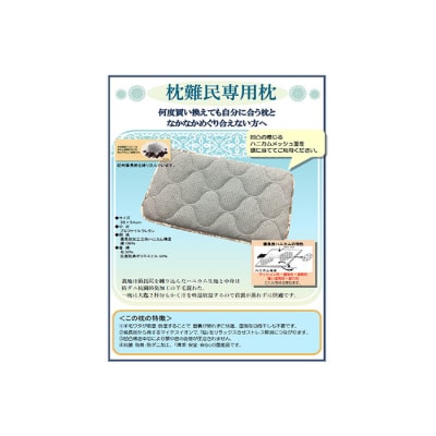 【備長炭ハニカム】枕難民専用枕 片面凹凸構造 FZ22-143