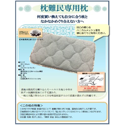 【ねむりFitシリーズ】グッドフィット枕(血行サポートタイプ) FZ22-143