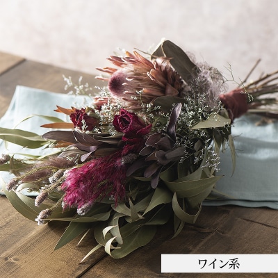 ドライフラワー専門店「sanka」が作る花束(ブーケ)ワイン系 FY21-502