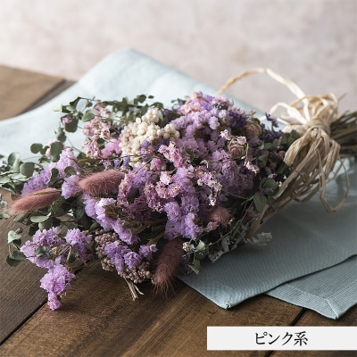 ドライフラワー専門店「sanka」が作る花束(ブーケ)ピンク系 FY21-503