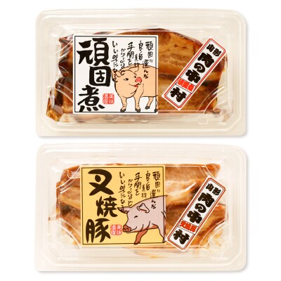 肉の中村特製 山形豚 4種食べ比べセットB FY24-490