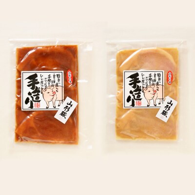 肉の中村特製 山形豚 4種食べ比べセットB FY24-490