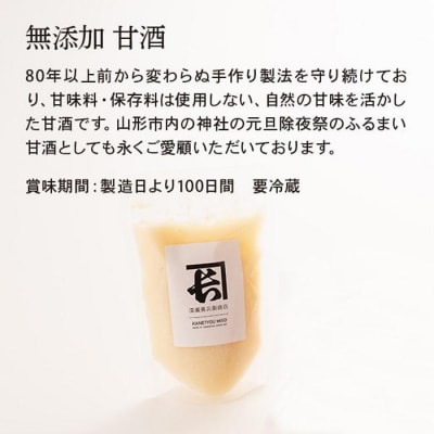 糀の里セット FZ23-738