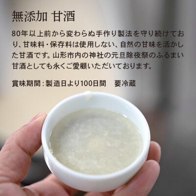 山形の甘酒 濃縮タイプ 360g×8袋 FZ23-972